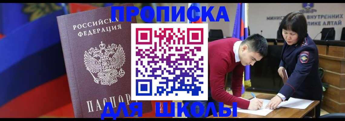 прописка для кредита в Качканаре