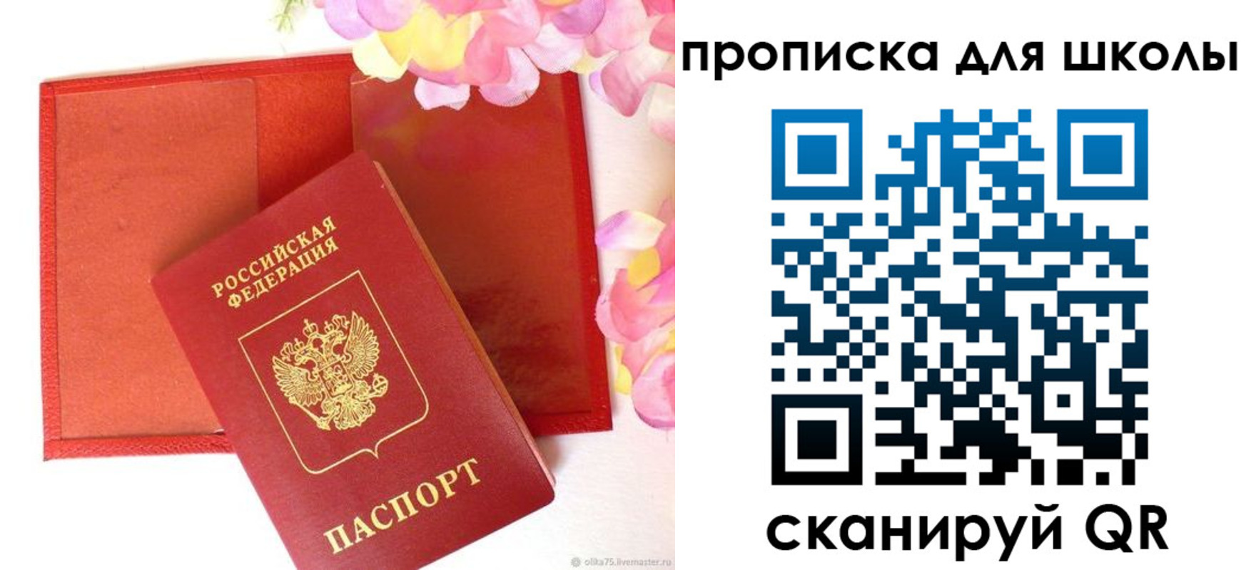 временная регистрация для всех в Качканаре