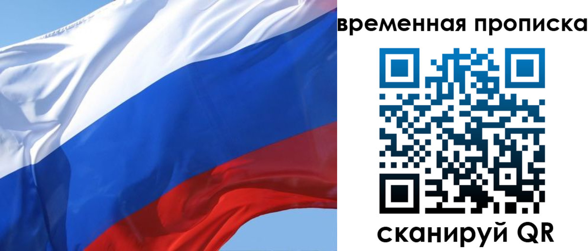 временная регистрация для всех в Качканаре