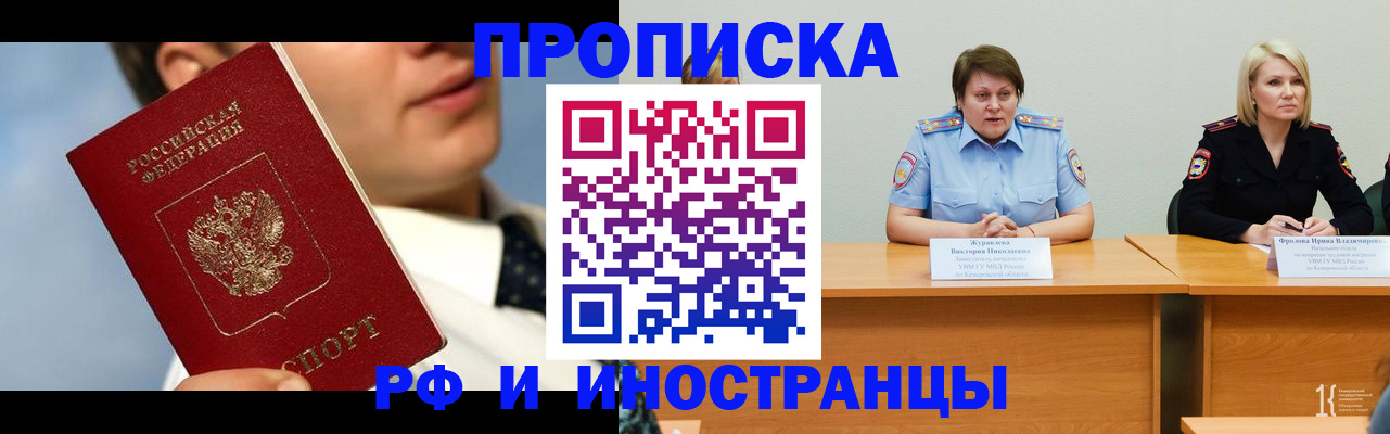 временная регистрация в квартире в Качканаре