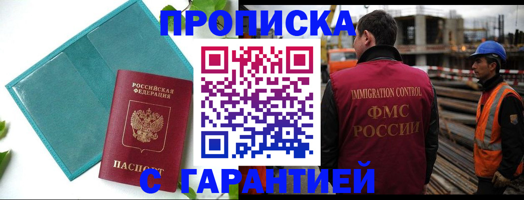 регистрация в Качканаре