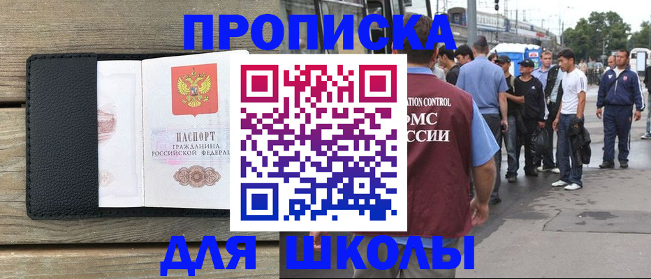прописка законно в Качканаре