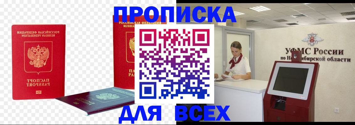 прописка поиск в Качканаре