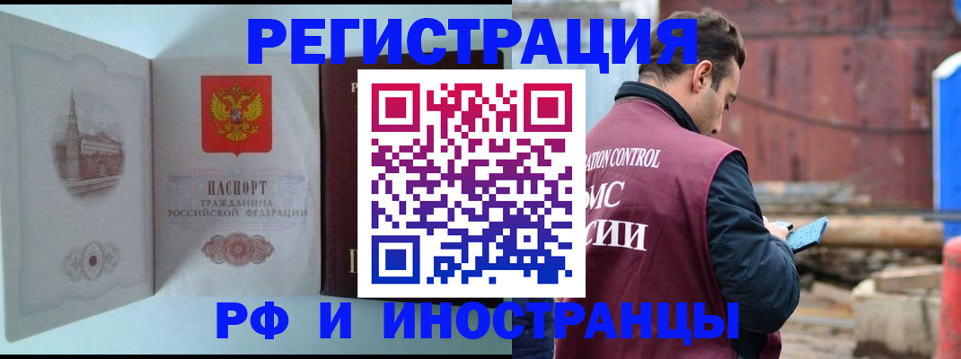 прописка в Качканаре