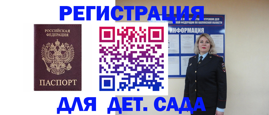 временная регистрация гарантия в Качканаре