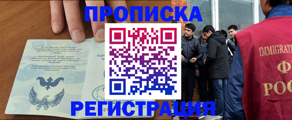 прописка 2025 в Качканаре